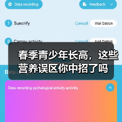 春季青少年长高，这些营养误区你中招了吗（图3）