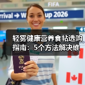 轻雾健康营养食帖选购指南:5个方法解决维护与使用难题(图3) 轻雾健康营养食帖选购指南:5个方法解决维护与使用难题(图3)
