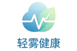 轻雾健康